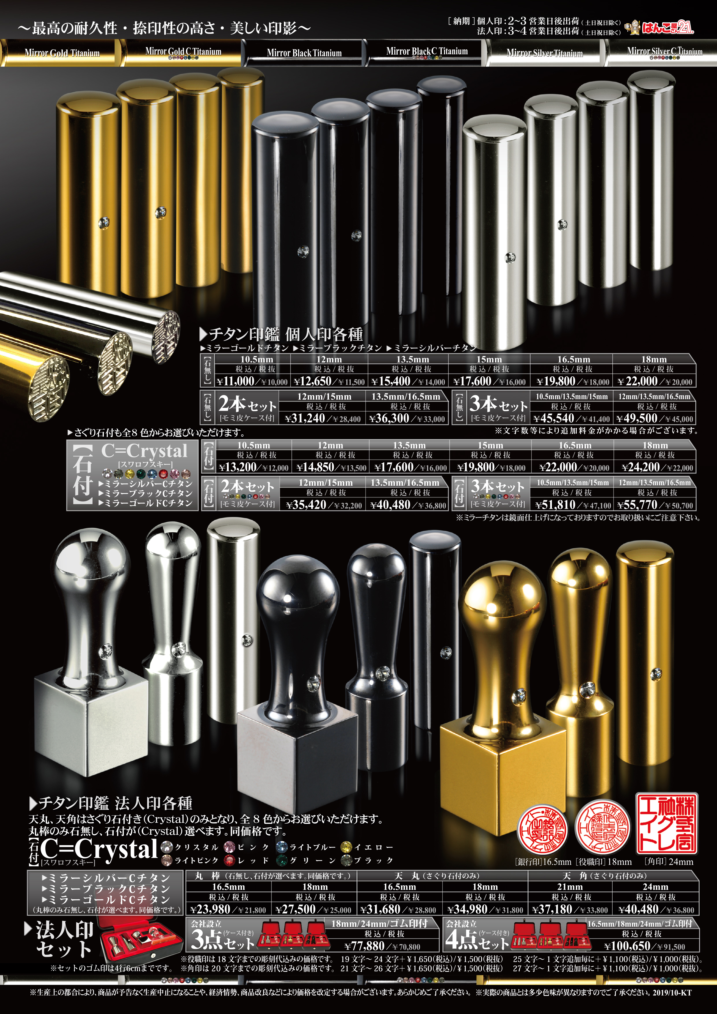 新宿 駅 印鑑 イメージポケモンコレクション