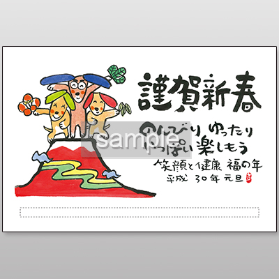 安川眞慈 A 011 書家 デザイナーズ 年賀状18 印刷 はんこ屋さん21 新宿駅歩いてスグ